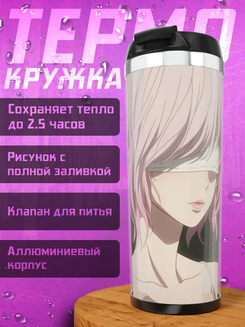 Термокружка Девушка с розовыми волосами