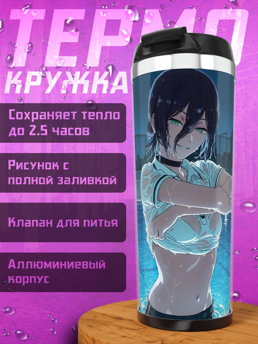 Термокружка Девушка у бассейна