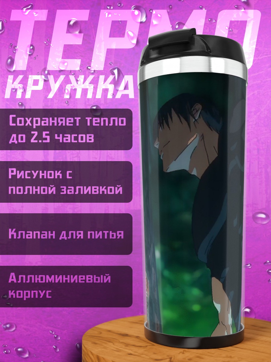Термокружка Персонаж из аниме
