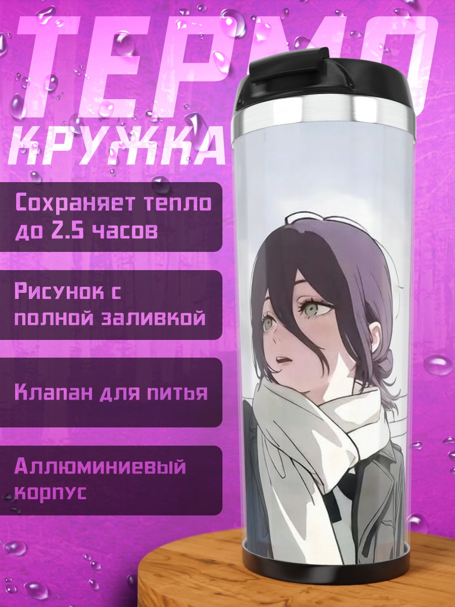Термокружка Аниме девушка в шарфе