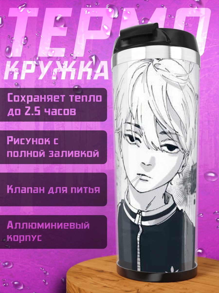 Термокружка Аниме парень с рюкзаком
