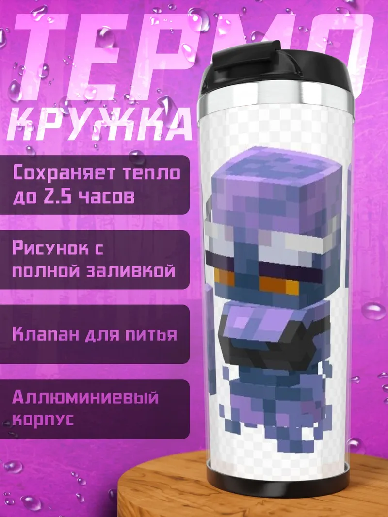 Термокружка Маленький призрак