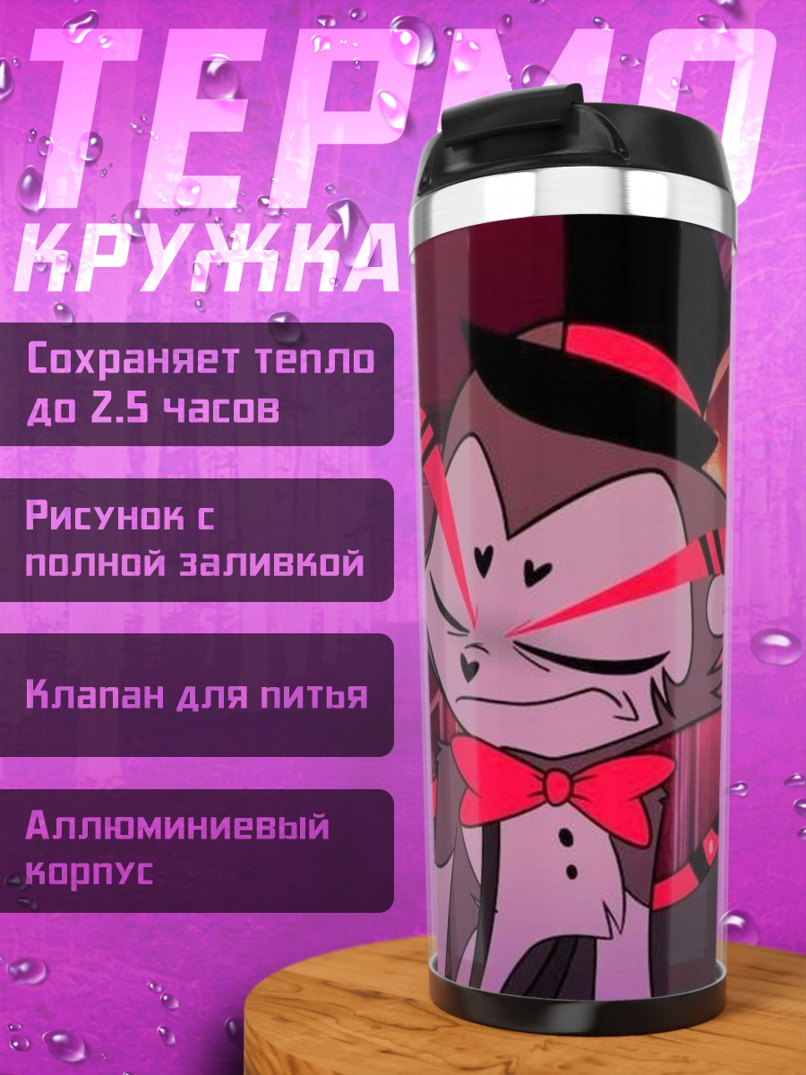 Термокружка Персонаж из мультфильма