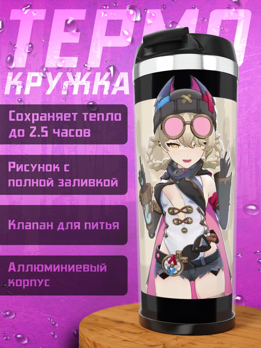 Термокружка Аса в стиле аниме