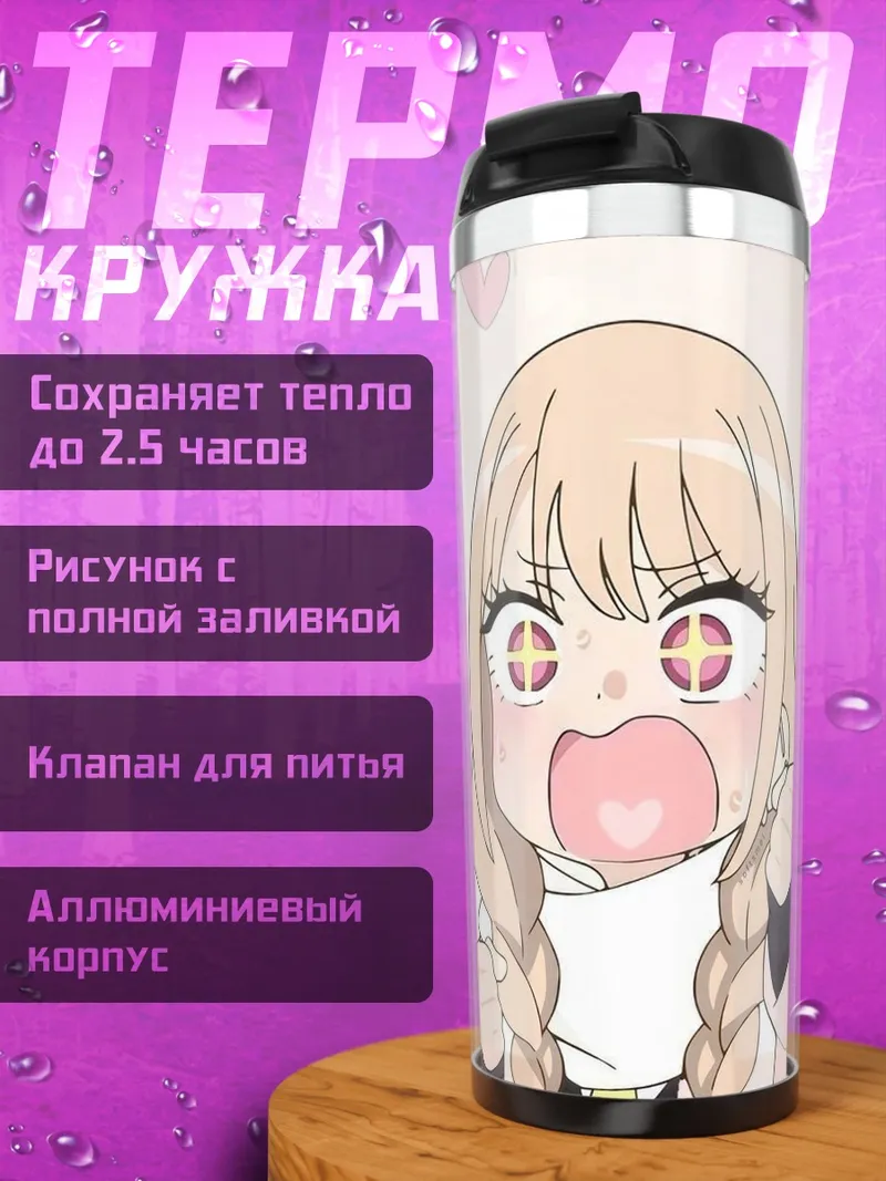 Термокружка Аниме девушка с сердечками