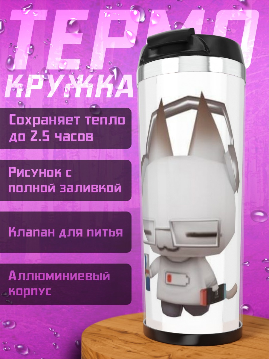 Термокружка Кот геймер с энергетиком