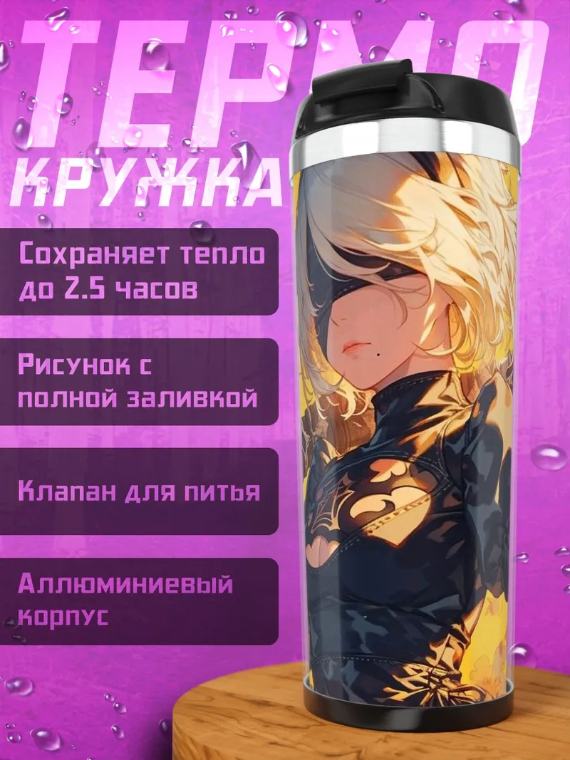 Термокружка Два мечника
