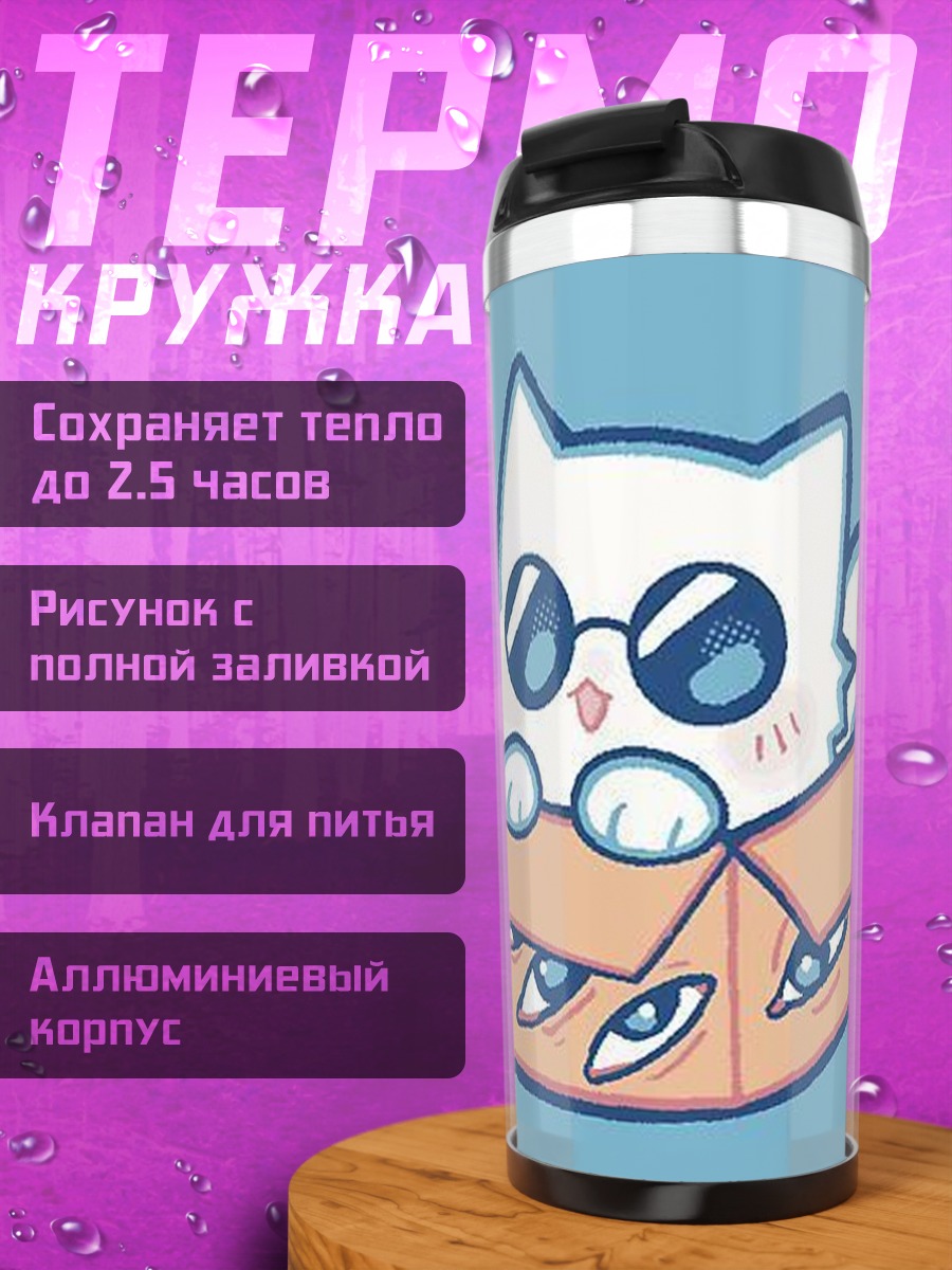 Термокружка Кот в коробке