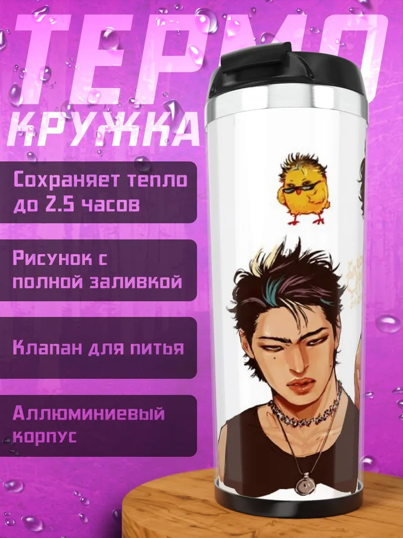 Термокружка Два парня в очках