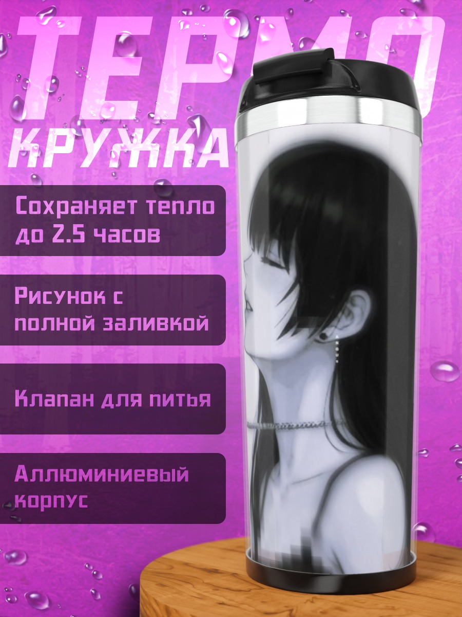 Термокружка Аниме девушка с украшением
