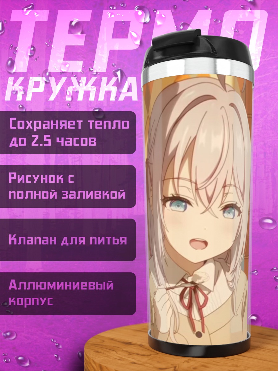 Термокружка Аниме девушка с бантом
