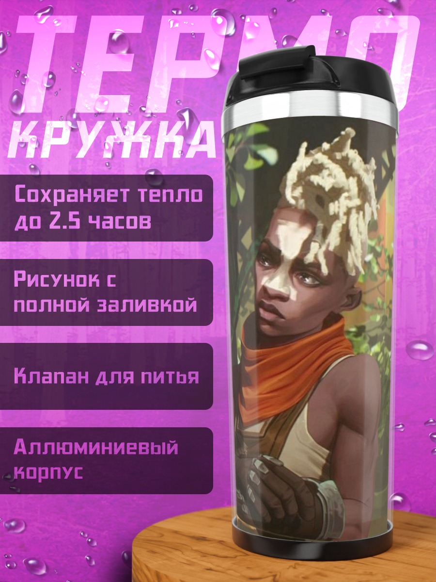Термокружка Экко из Аркейн