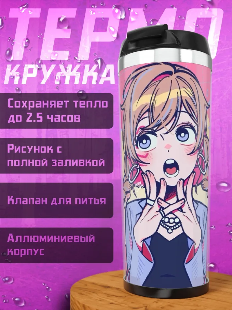Термокружка Аниме девушка с косичками