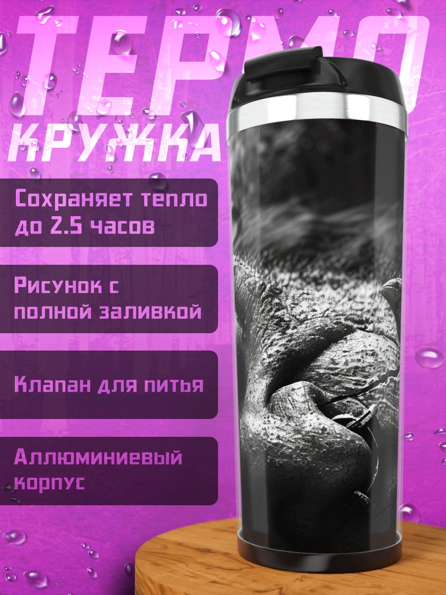 Термокружка Орк крупный план
