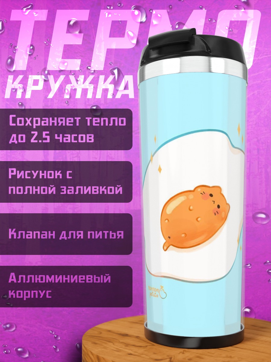 Термокружка Милый котик яйцо