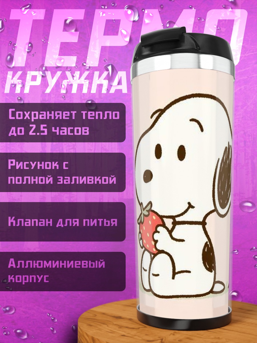 Термокружка Снупи с клубникой