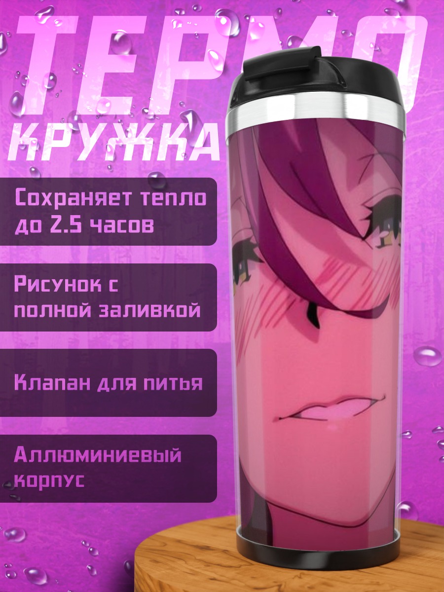 Термокружка Аниме девушка