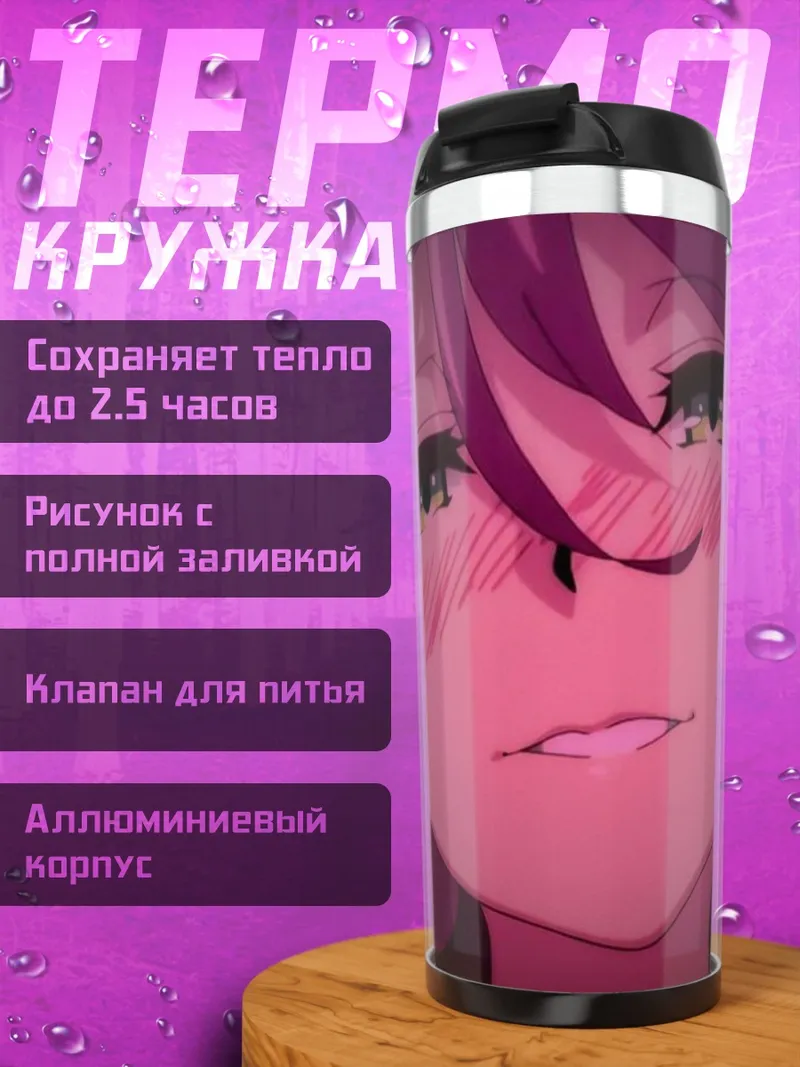 Термокружка Аниме девушка