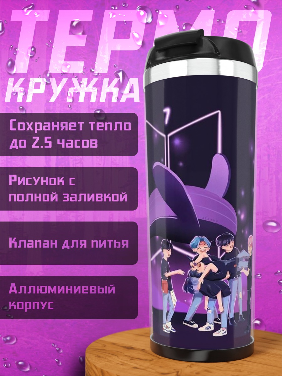 Термокружка BTS кит и дельфин