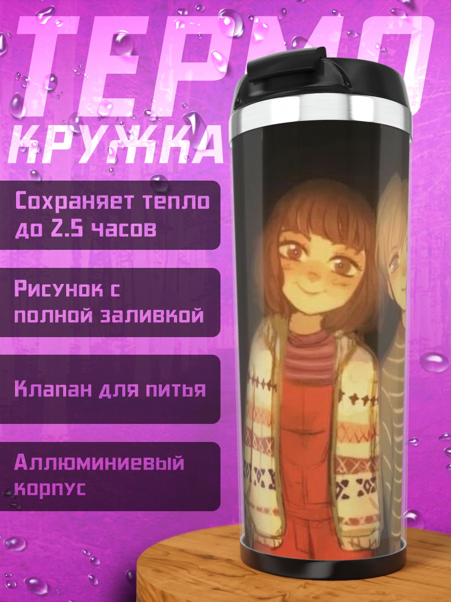 Термокружка Пара аниме