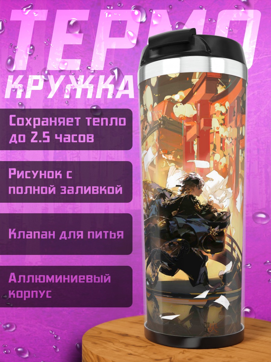 Термокружка самурай в тории