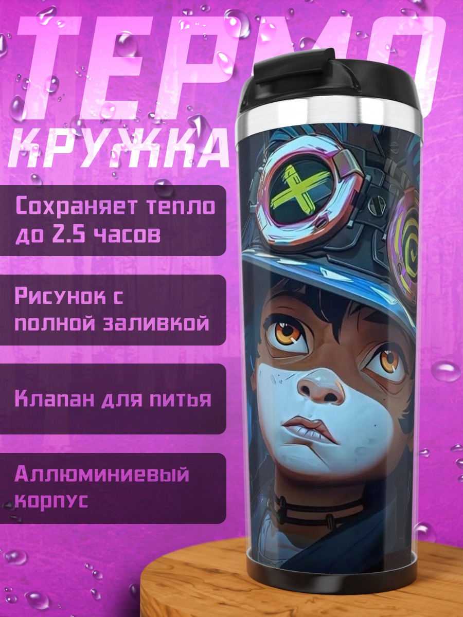 Термокружка Джинкс и Паудер