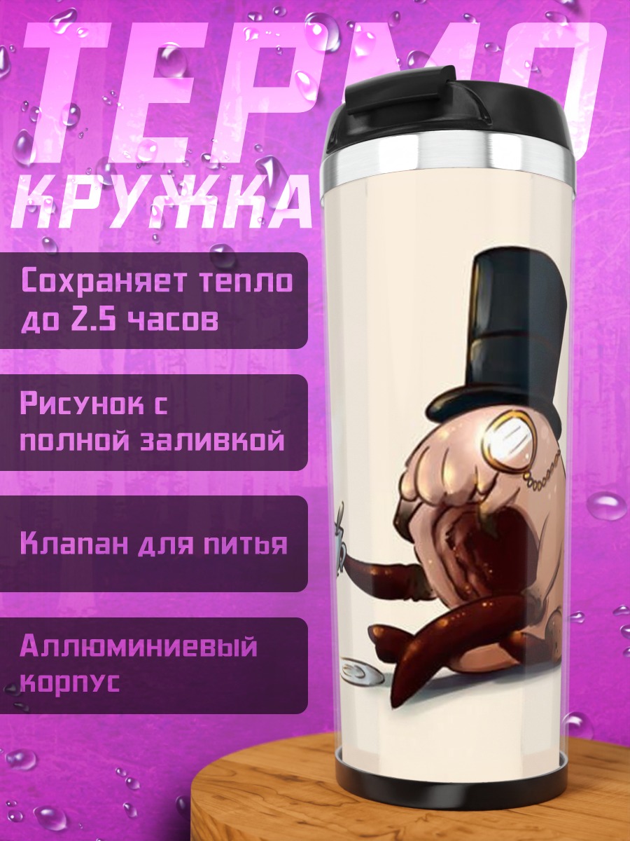 Термокружка Джентльмен с чаем