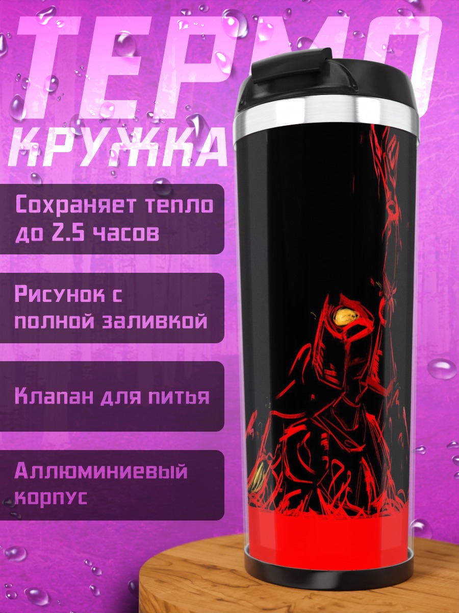 Термокружка Красный демон