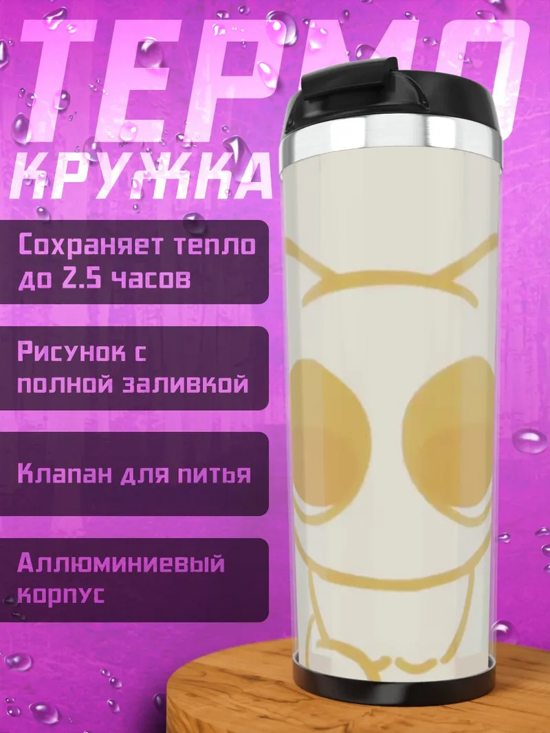Термокружка Кот мем