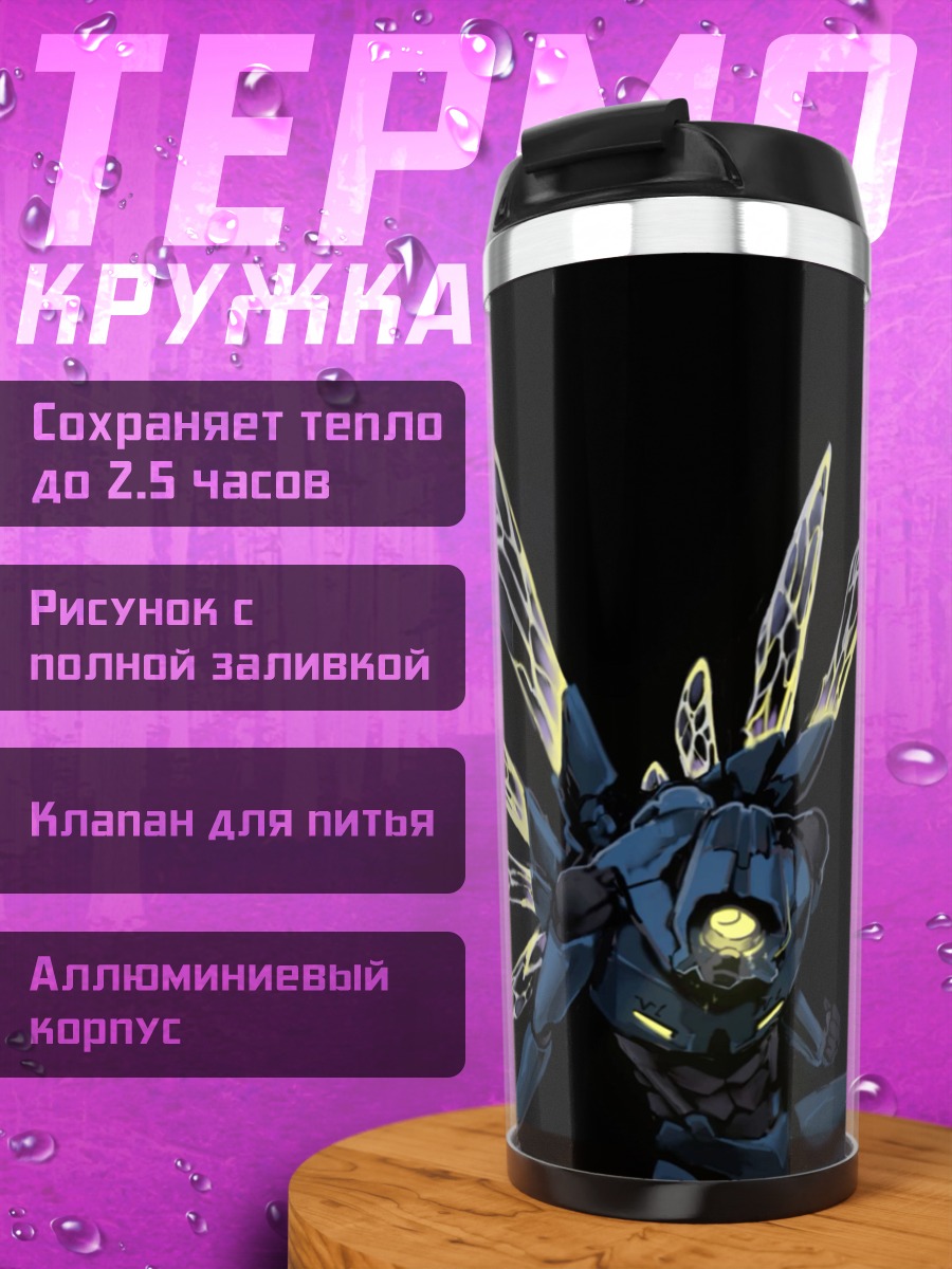 Термокружка Механический ангел