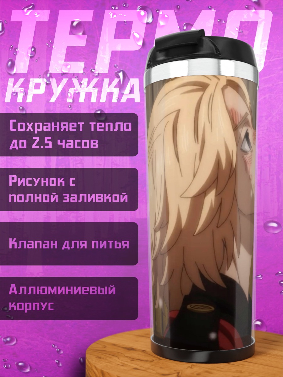Термокружка Бруклинский мост люблю тебя