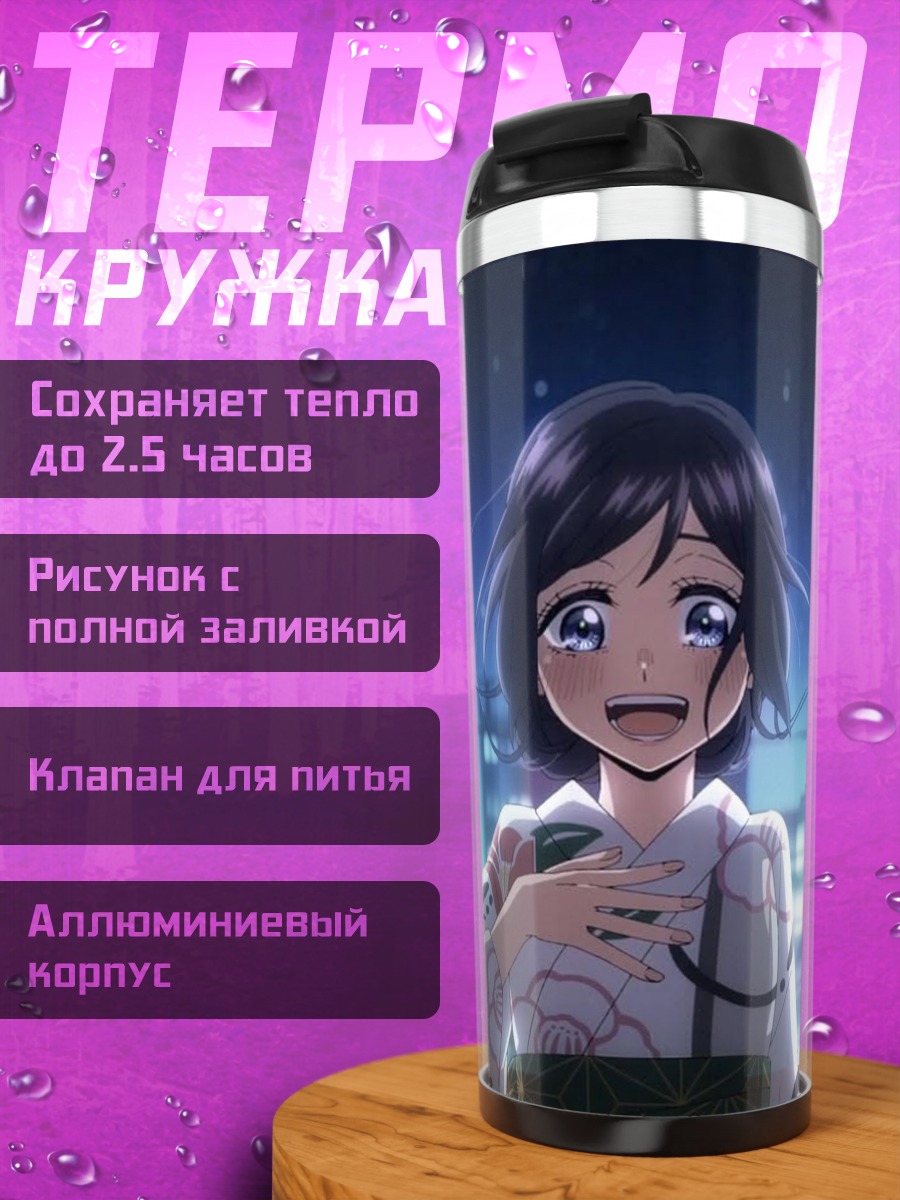 Термокружка Девушка в кимоно