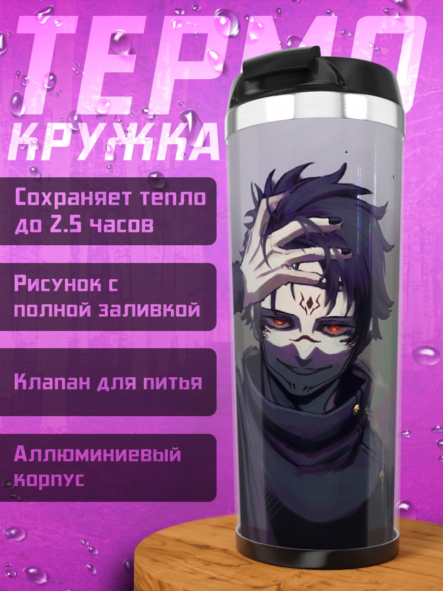 Термокружка Персонаж Черного клевера