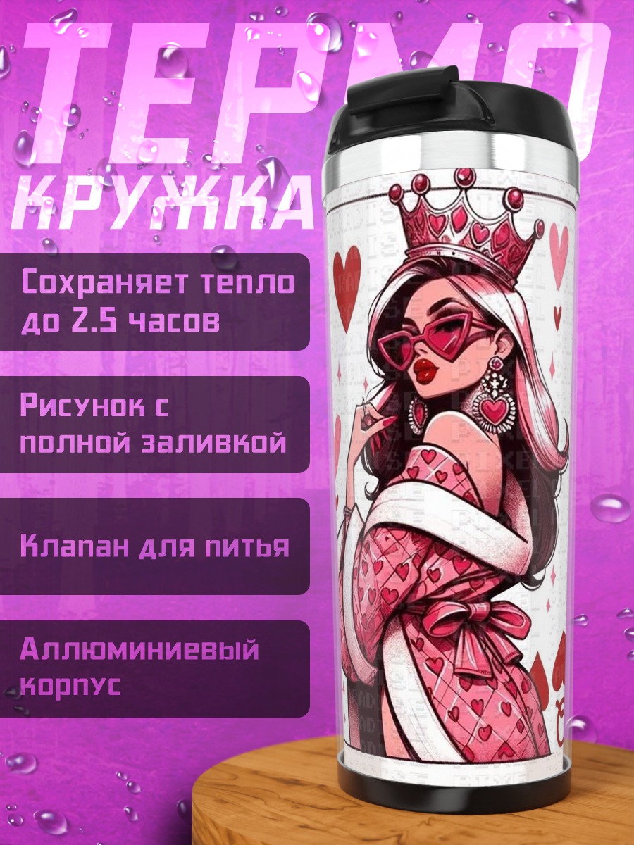 Термокружка Королева червей