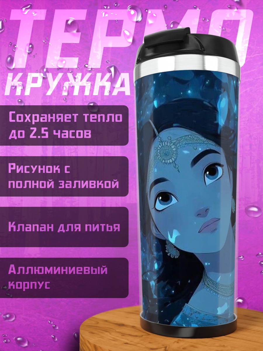 Термокружка Радха и Кришна