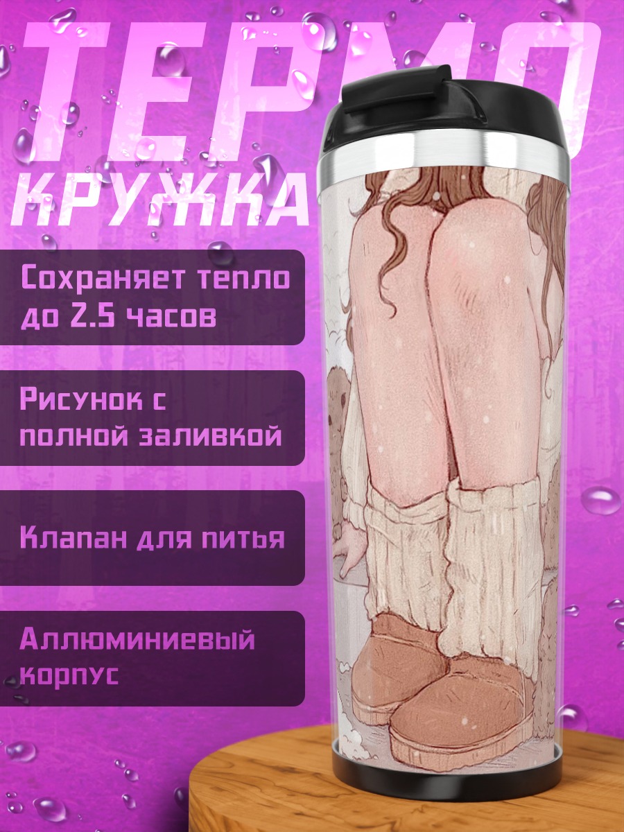 Термокружка Девочка с кроликами зимой