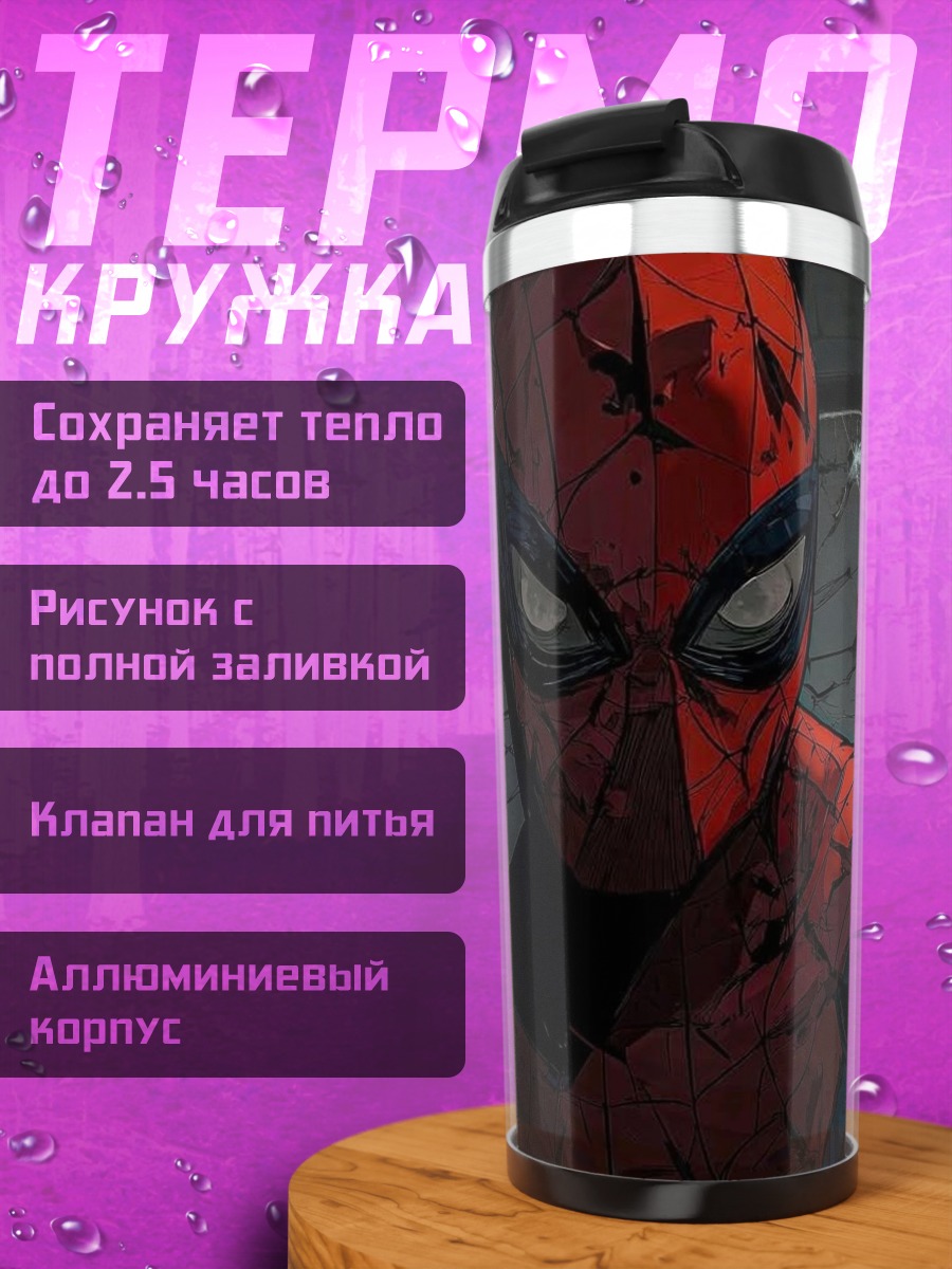 Термокружка Человек-паук в темноте