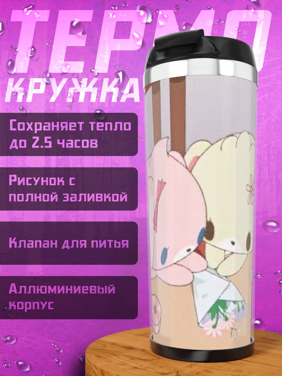 Термокружка Два кролика с цветами