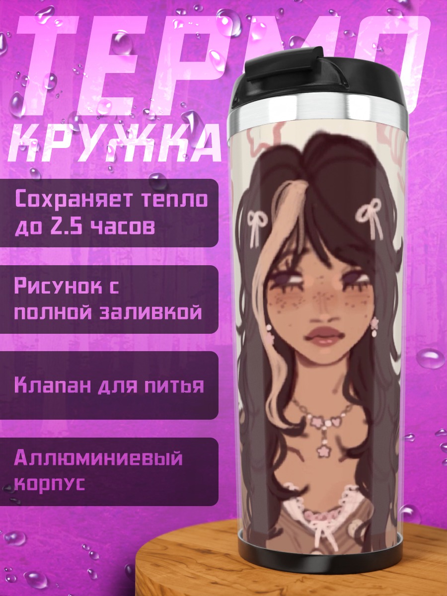 Термокружка Девушка в стиле пин-ап