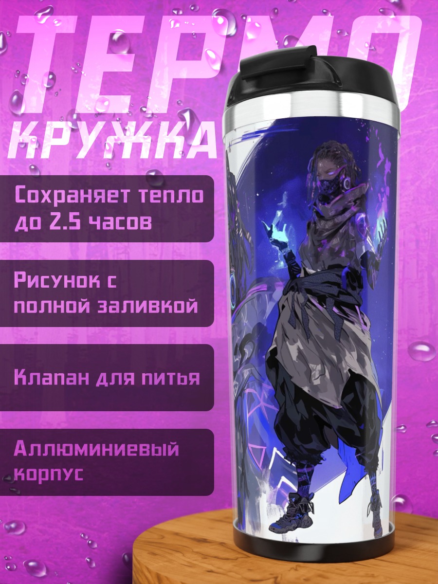 Термокружка Киберпанк девушка с магией
