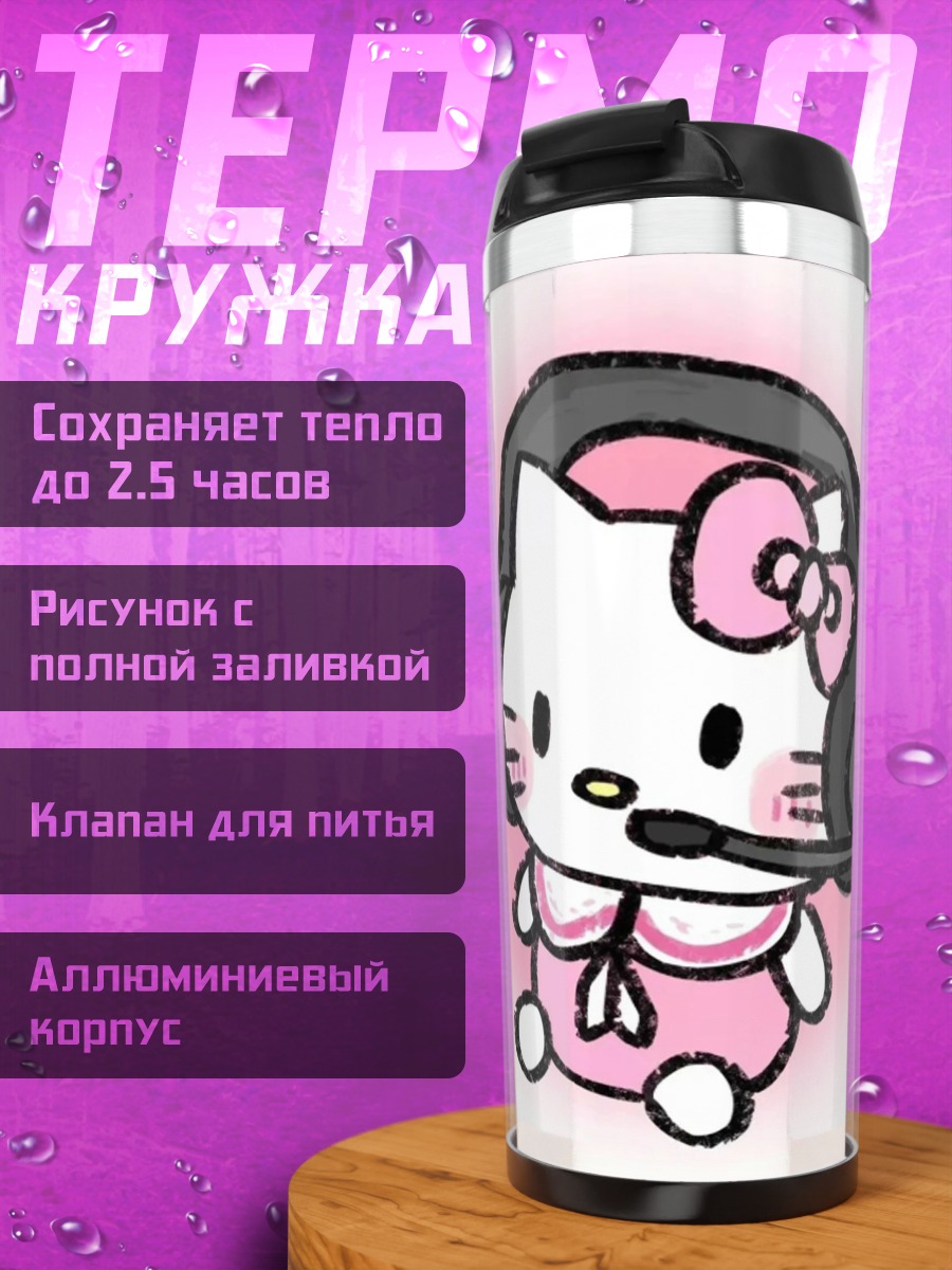 Термокружка Хелло Китти геймер