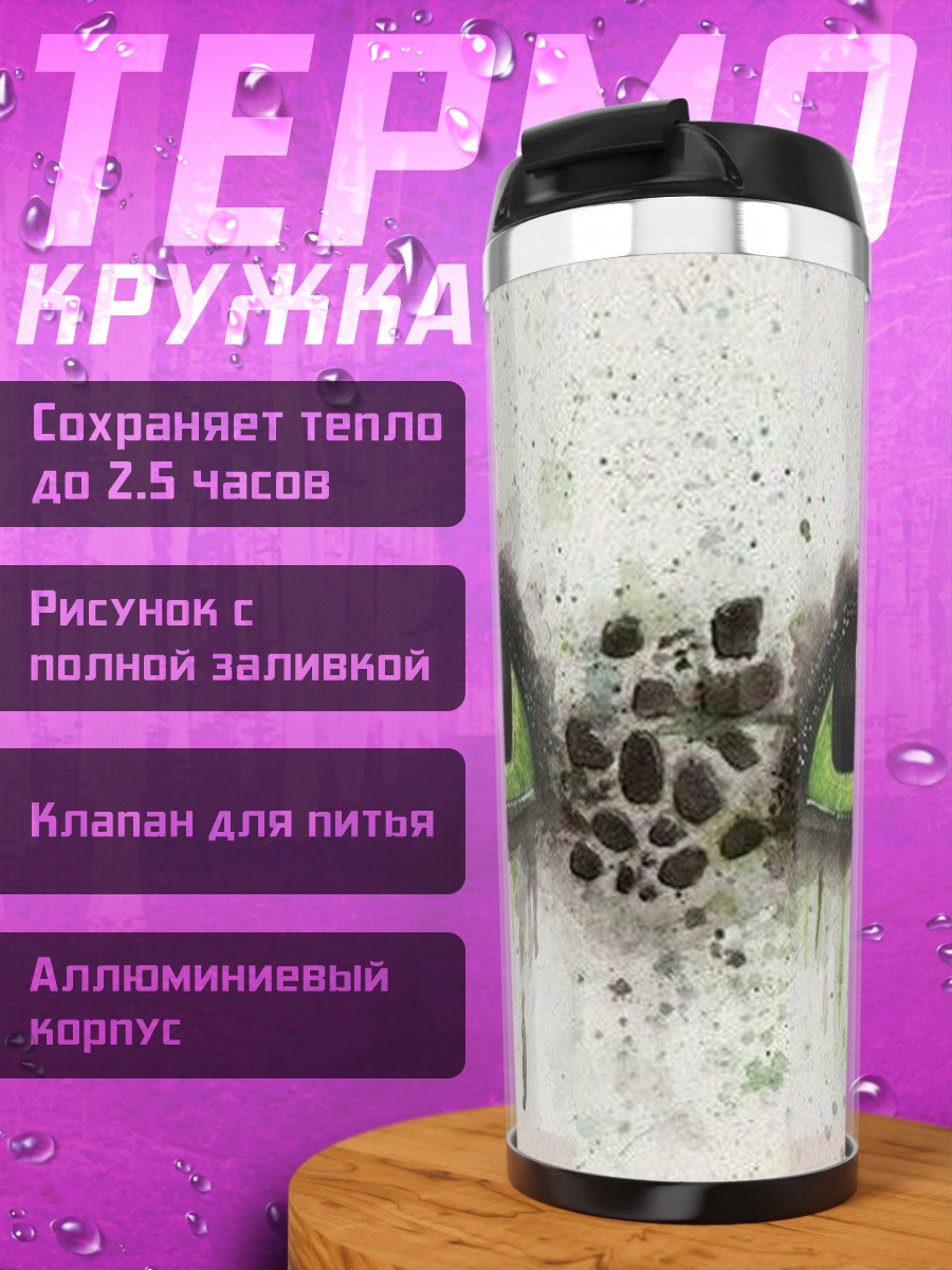 Термокружка Глаза Беззубика