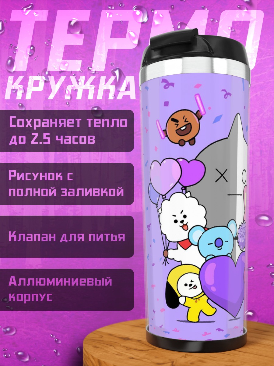 Термокружка BT21 персонажи с сердцем