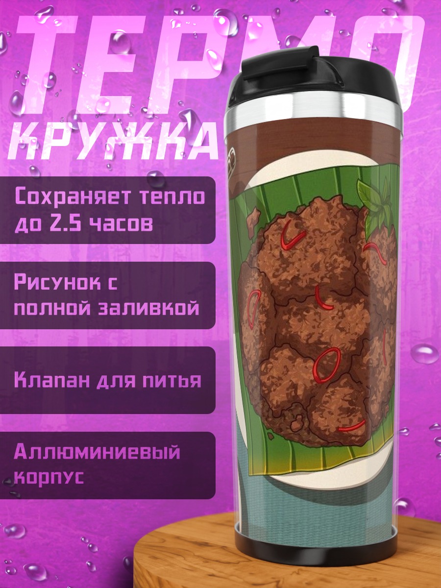 Термокружка Азиатская еда на столе