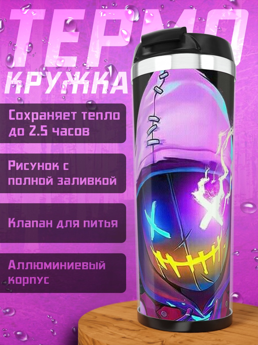 Термокружка Неоновый клоун с маской