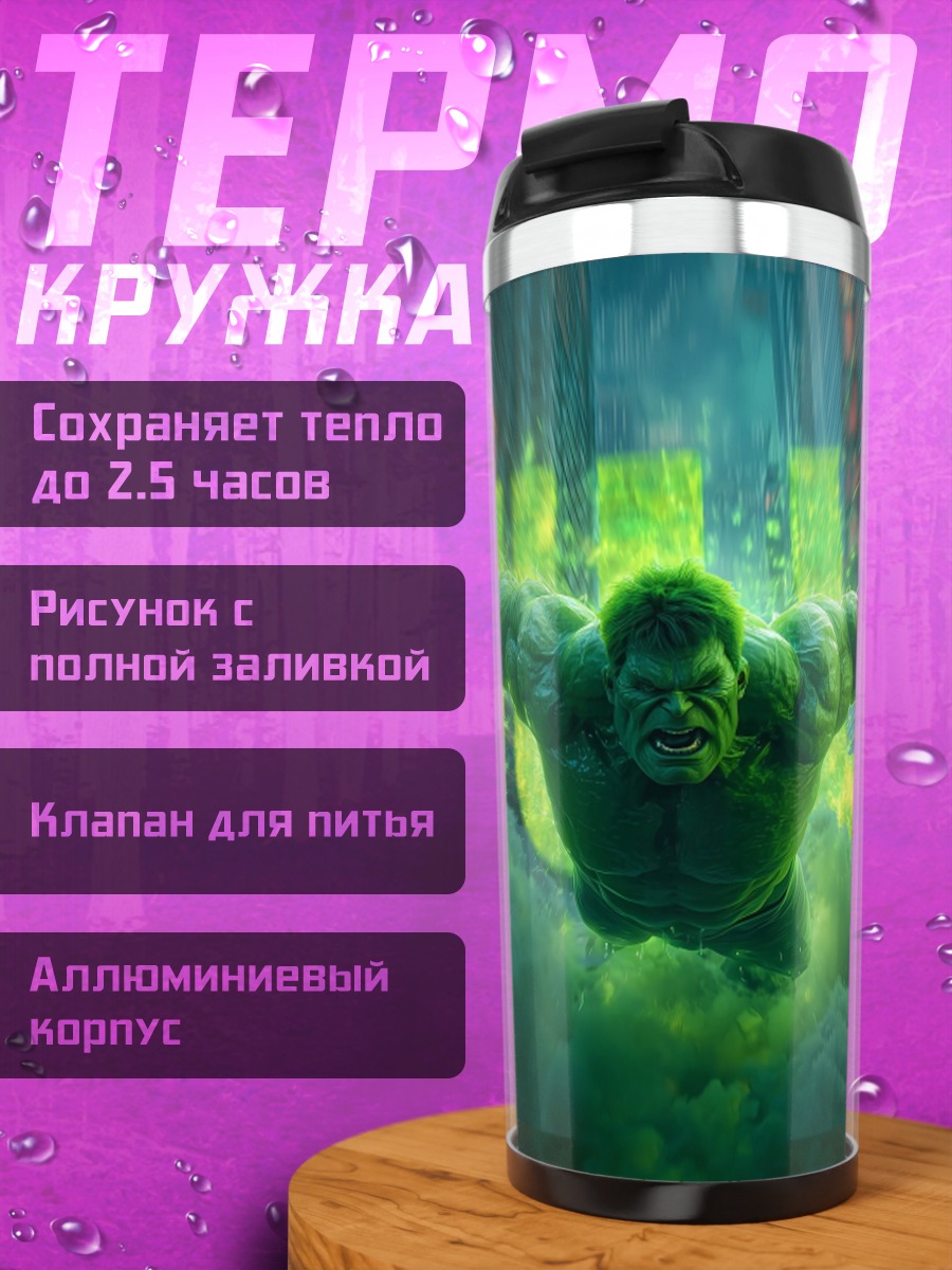 Термокружка Падение в портал