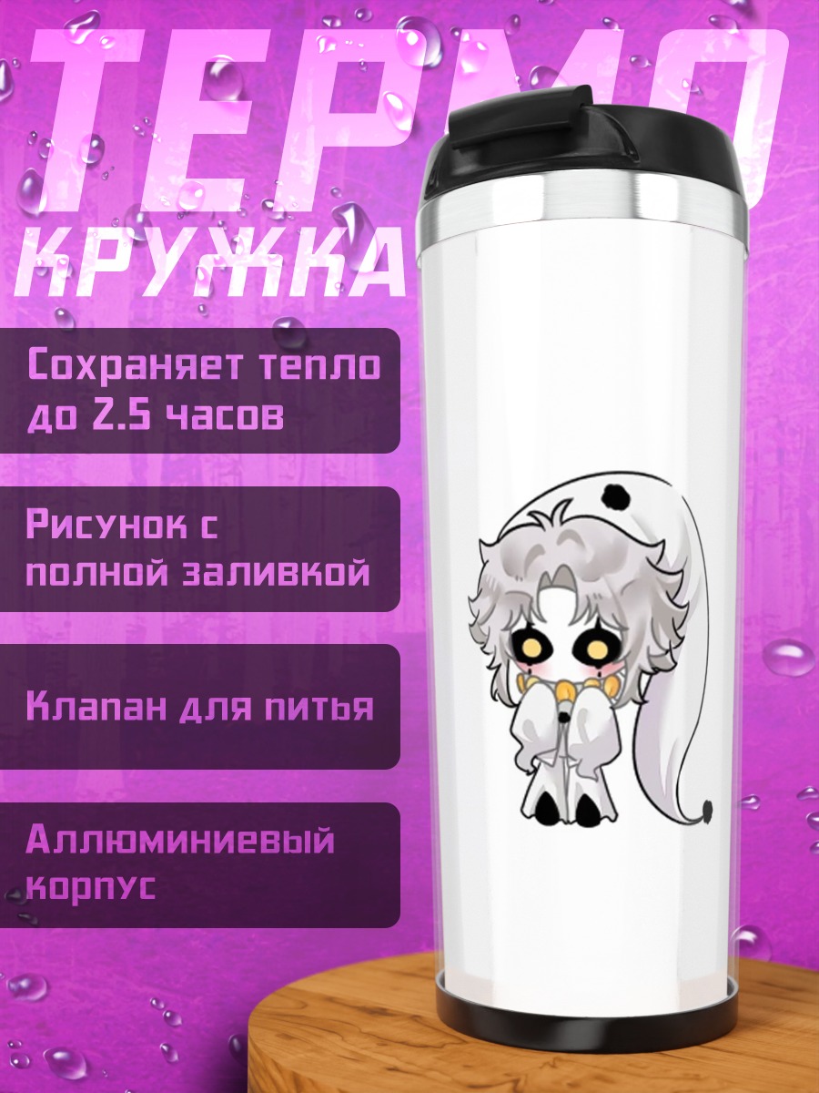 Термокружка Милый персонаж в шапке