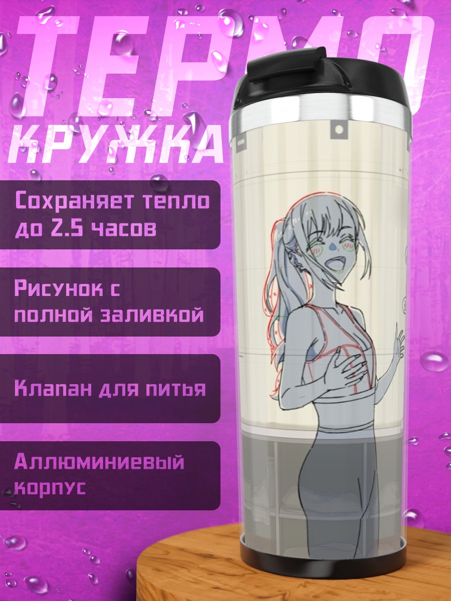 Термокружка Аниме девушка