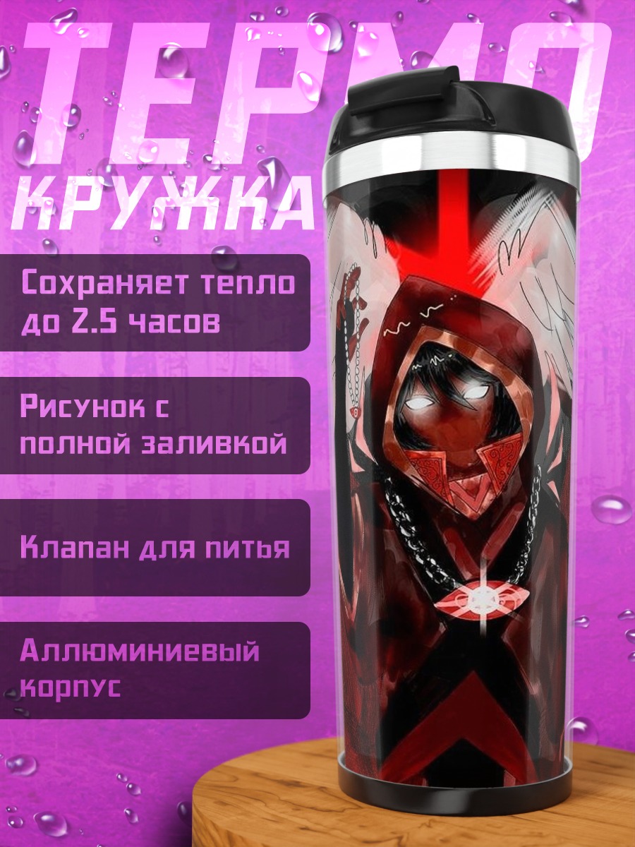 Термокружка Ангел с четками