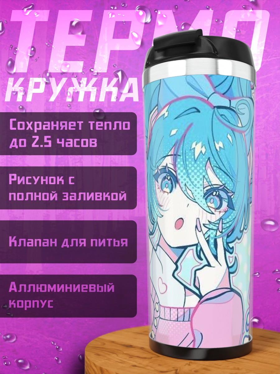 Термокружка Аниме девушка с розовыми волосами